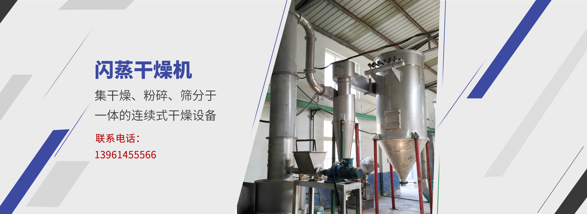 濰坊市金海源環(huán)保設(shè)備有限公司